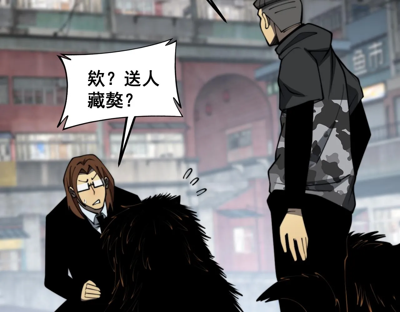 第379话 神仙打架 第62页