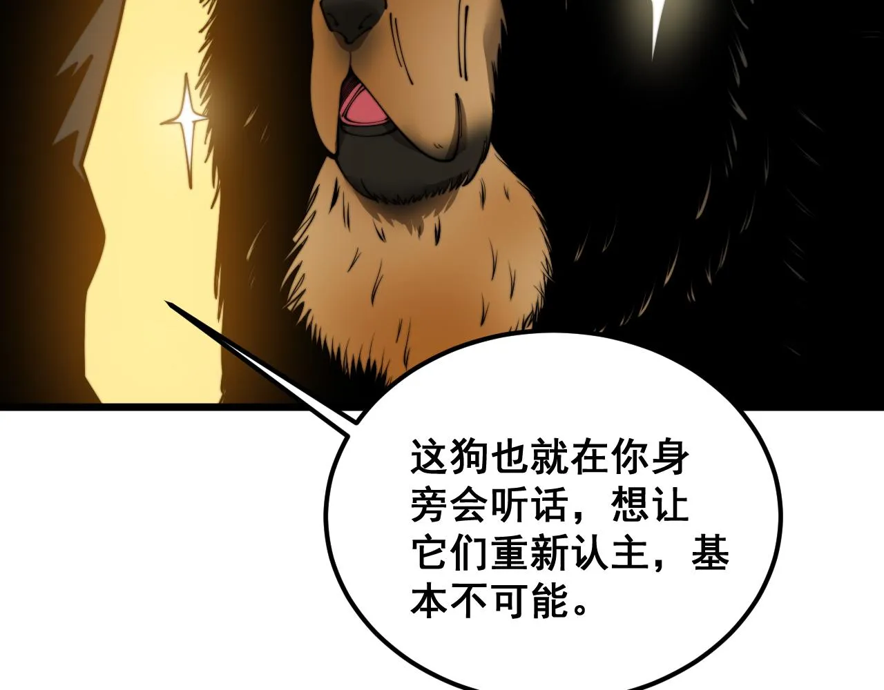 第379话 神仙打架 第65页