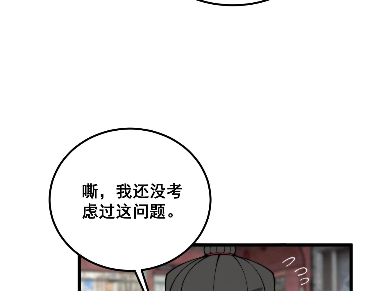 第379话 神仙打架 第66页