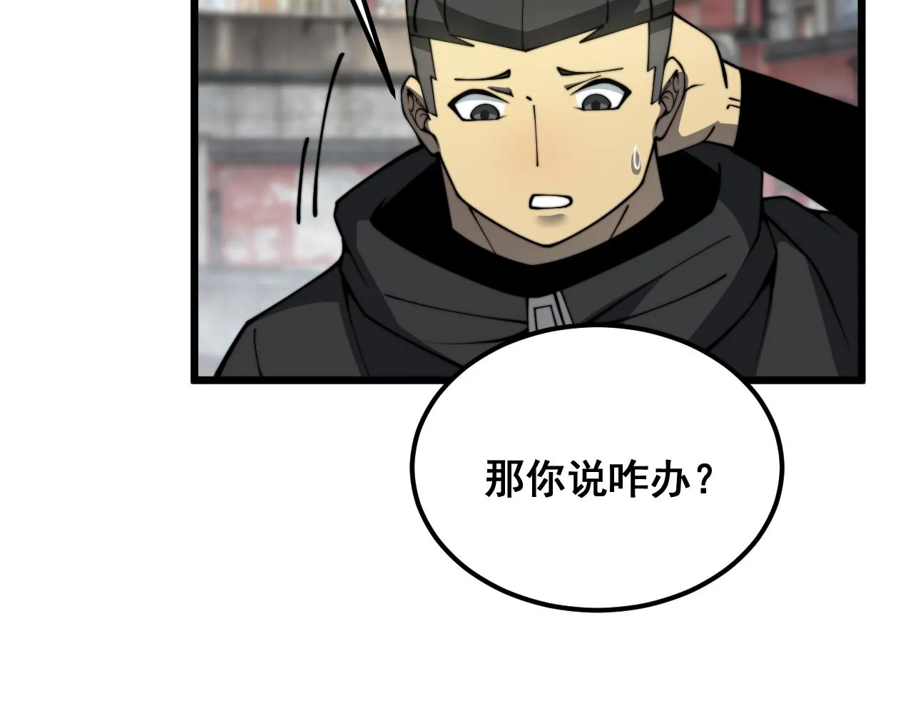 第379话 神仙打架 第67页