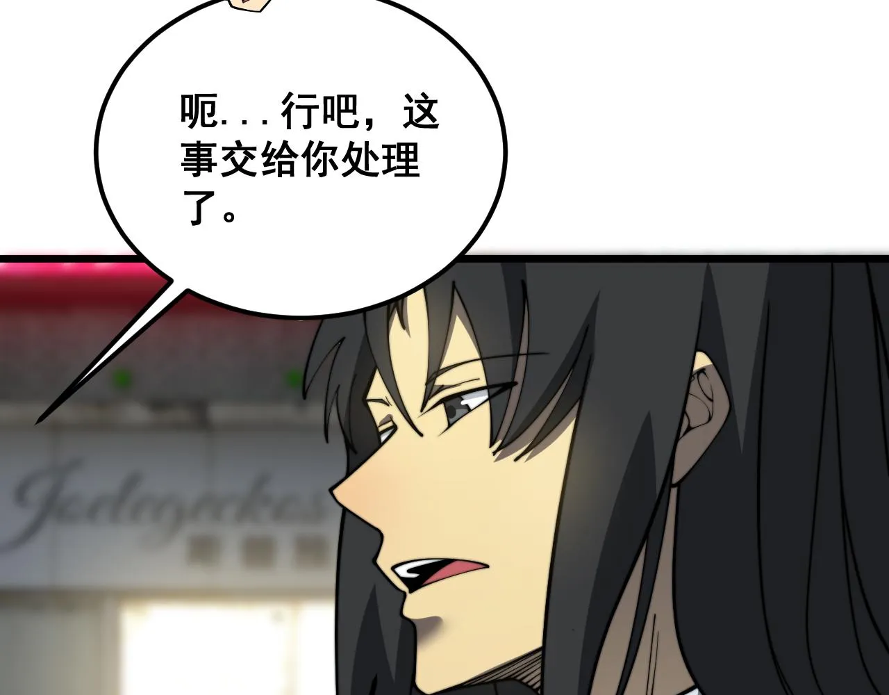 第379话 神仙打架 第71页