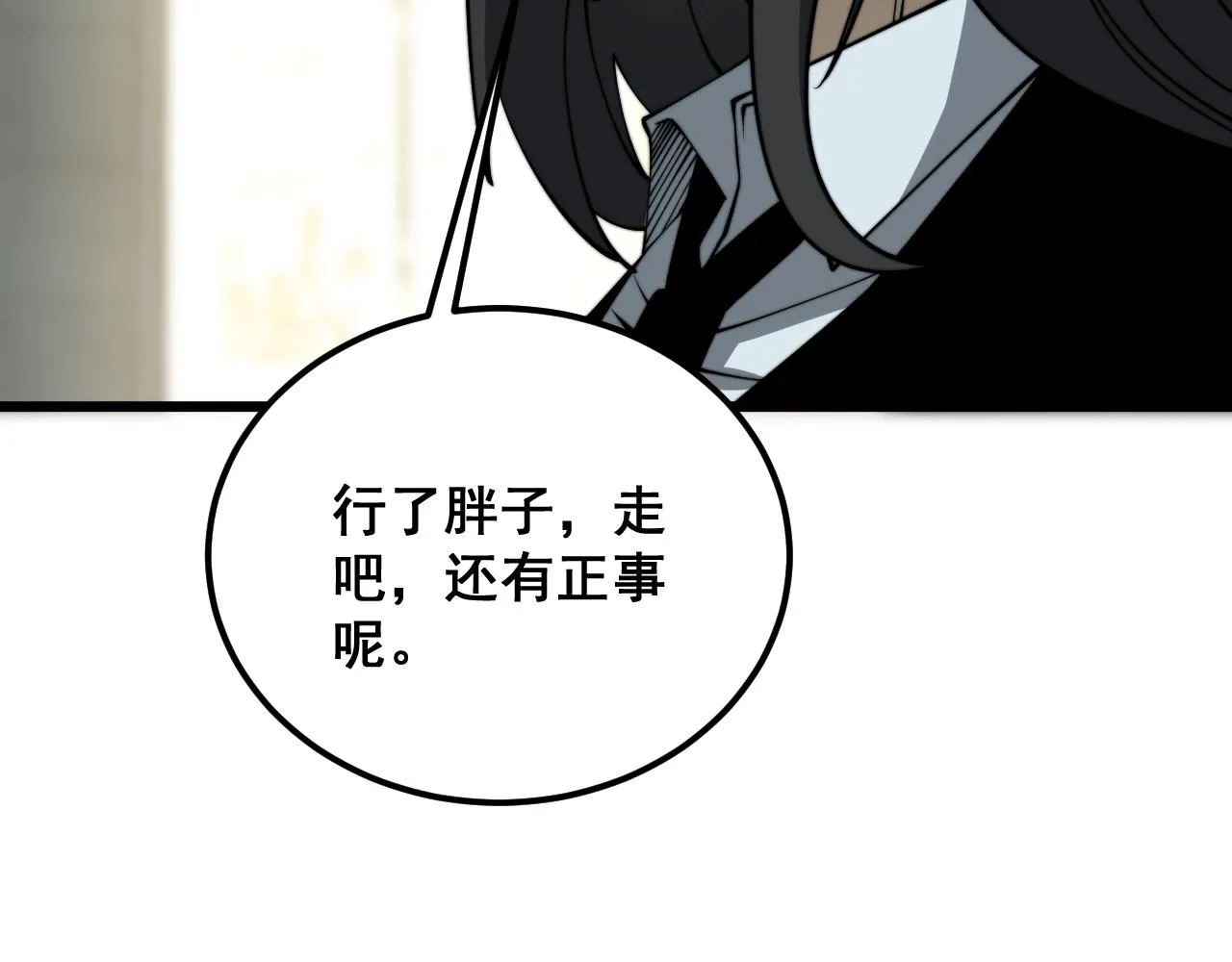 第379话 神仙打架 第72页