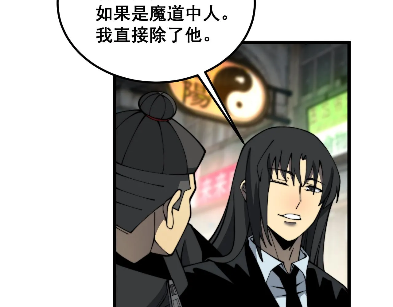 第379话 神仙打架 第77页