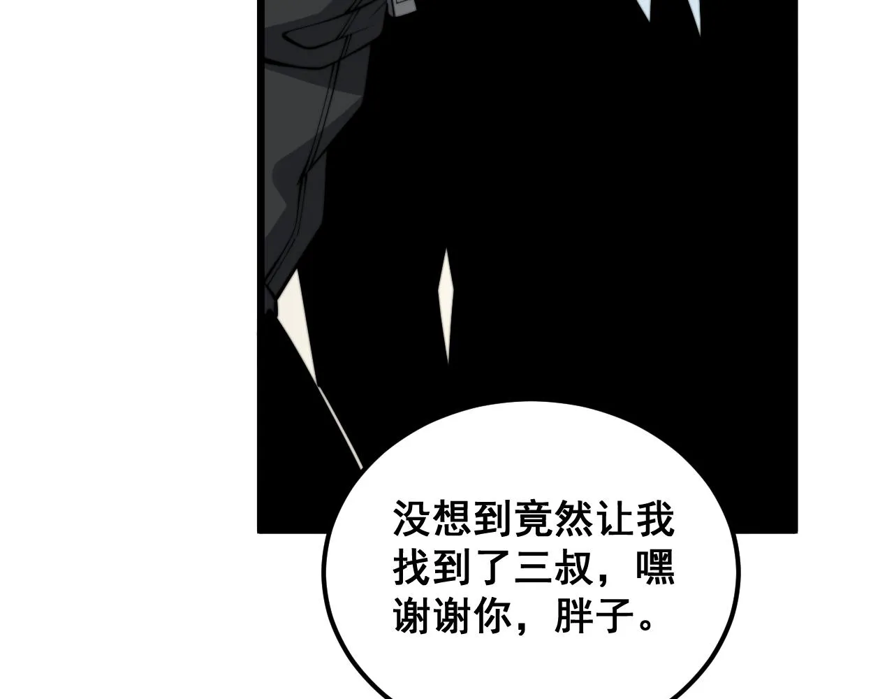 第379话 神仙打架 第78页