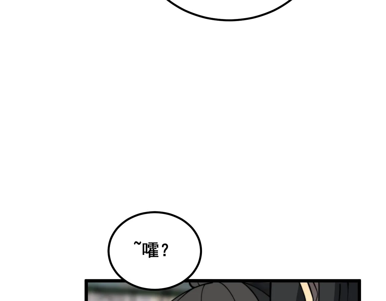第379话 神仙打架 第79页