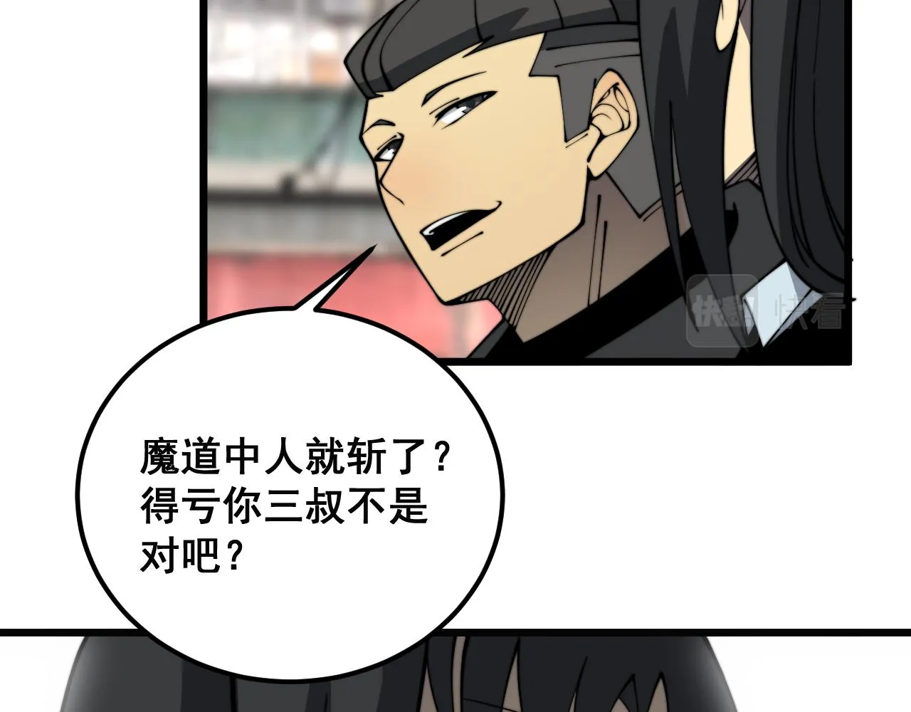 第379话 神仙打架 第80页
