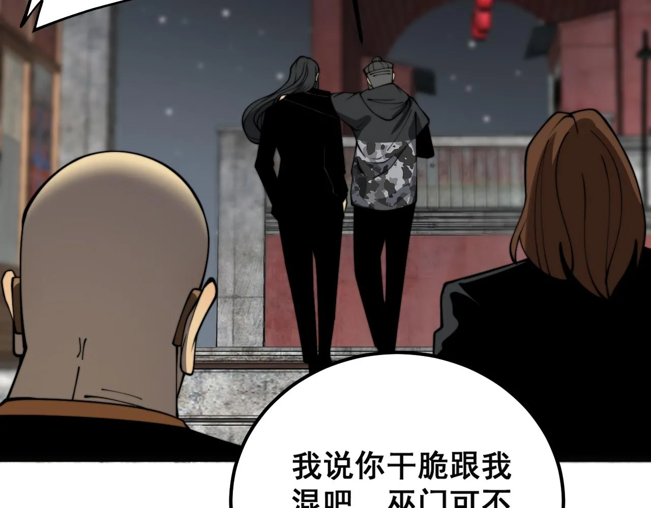 第379话 神仙打架 第84页