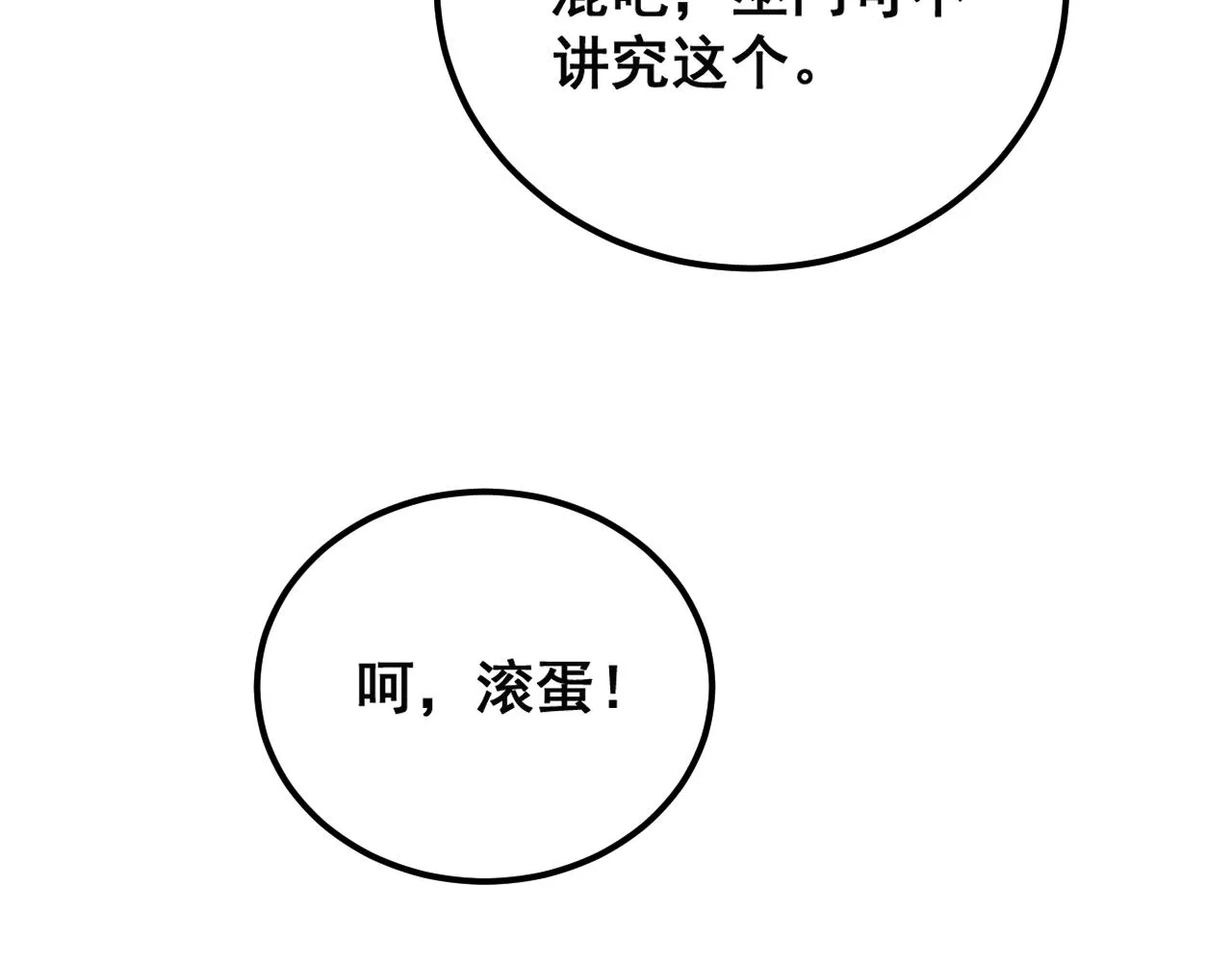 第379话 神仙打架 第85页