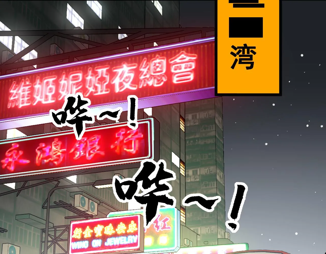 第379话 神仙打架 第87页