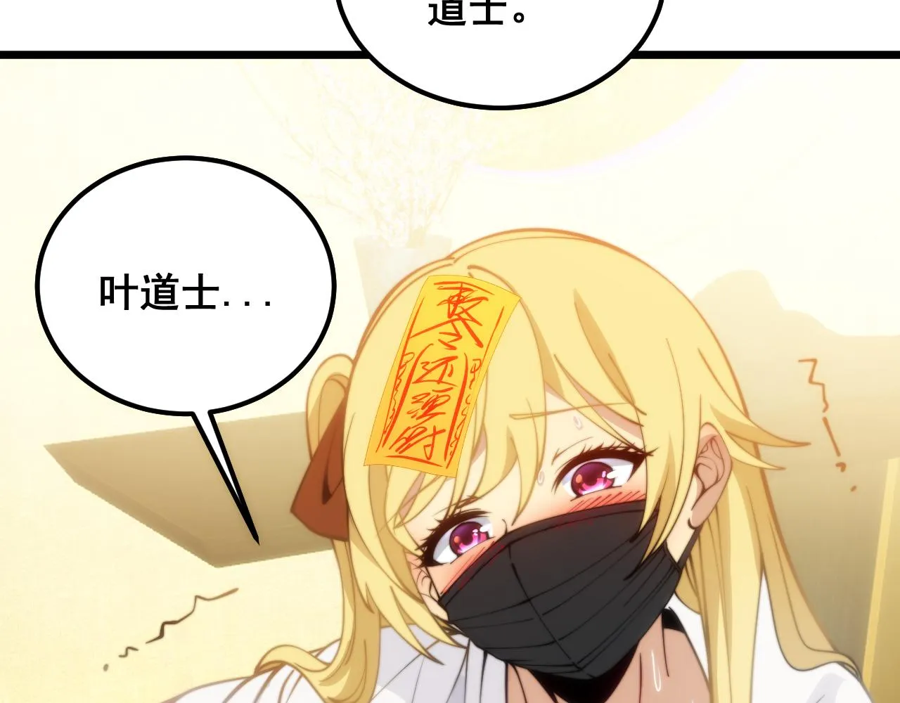 第379话 神仙打架 第91页