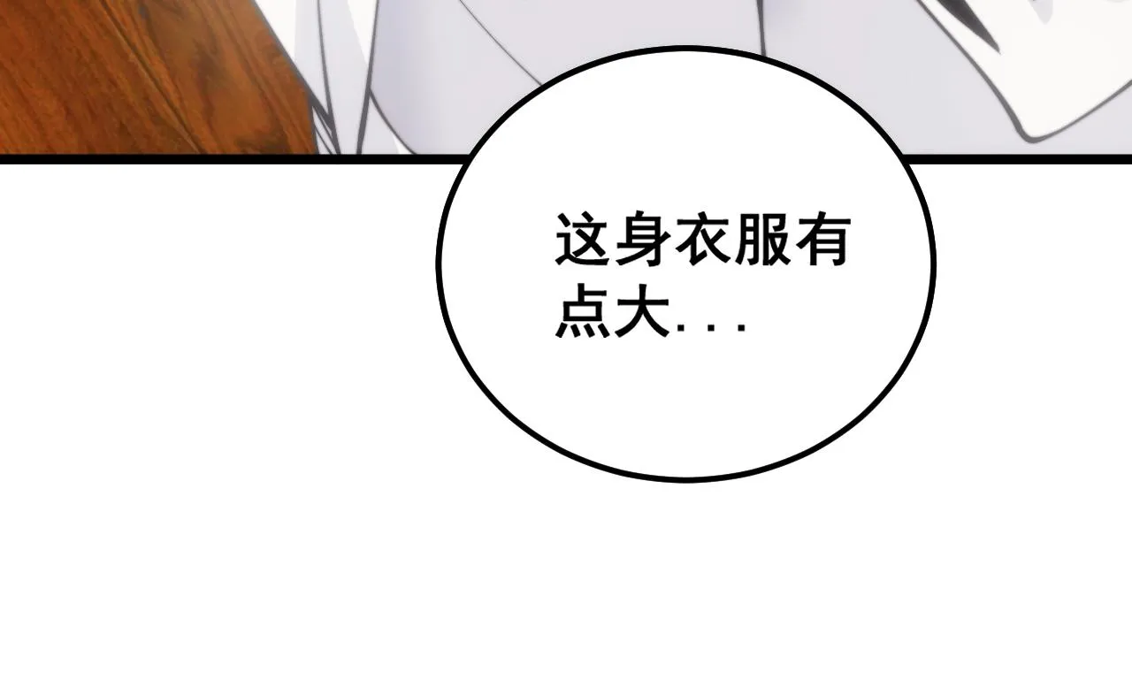 第379话 神仙打架 第93页