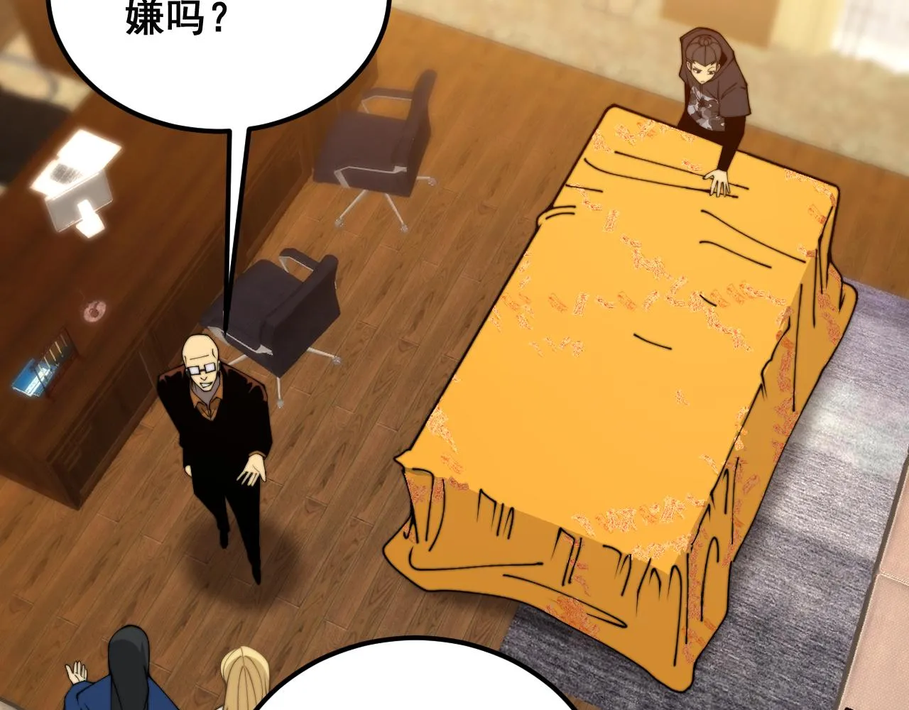 第379话 神仙打架 第95页