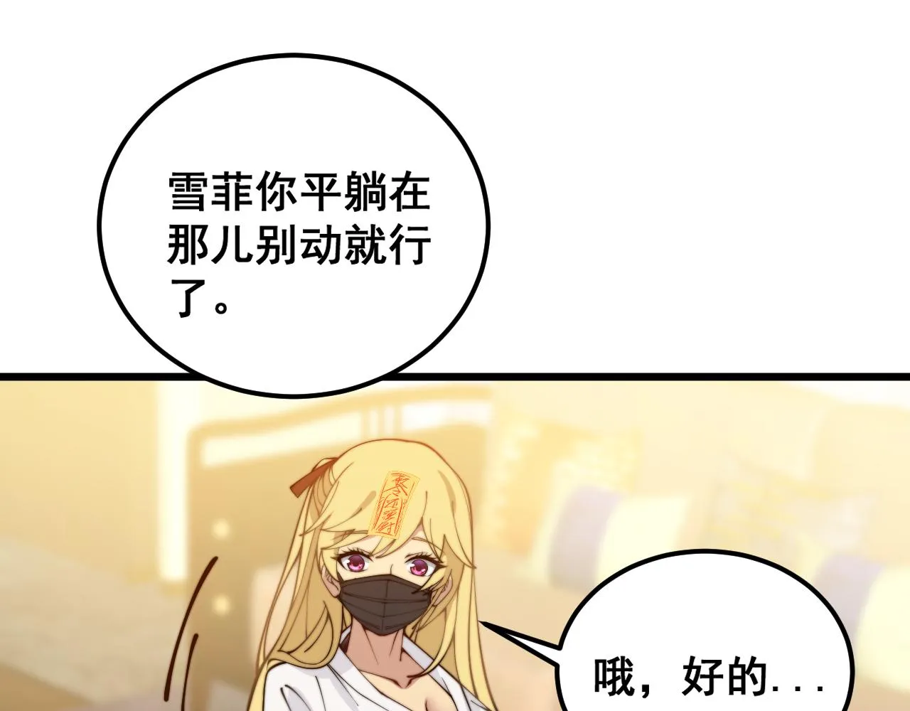第379话 神仙打架 第98页