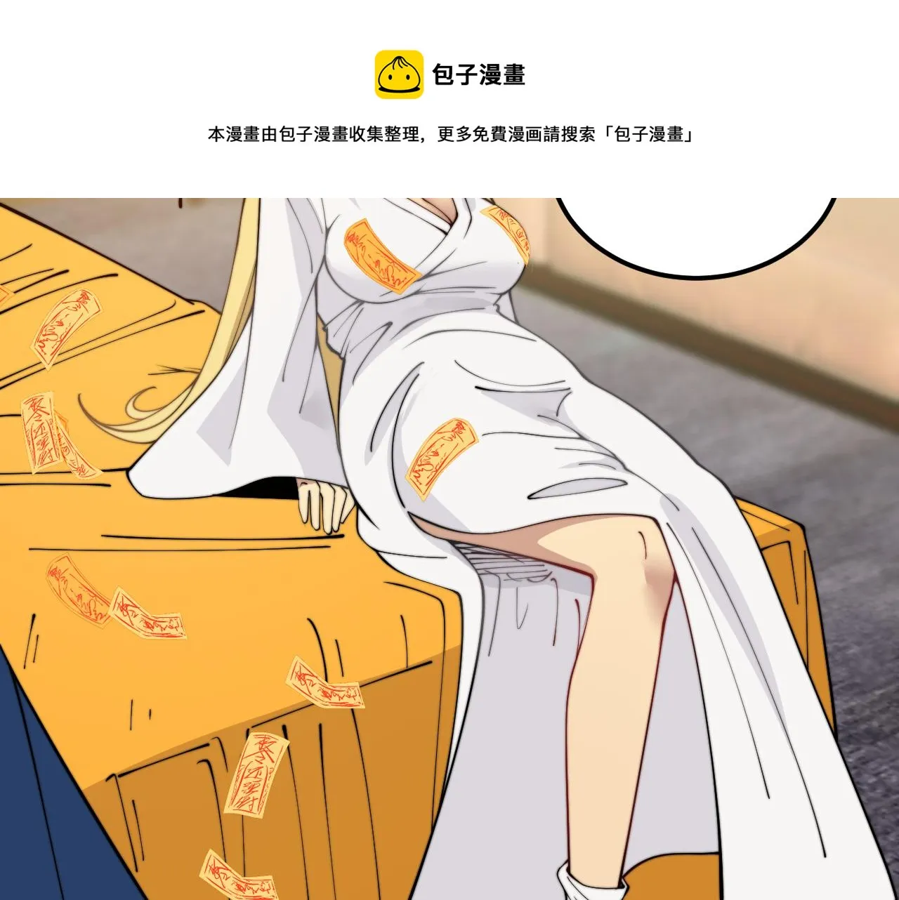 第379话 神仙打架 第99页