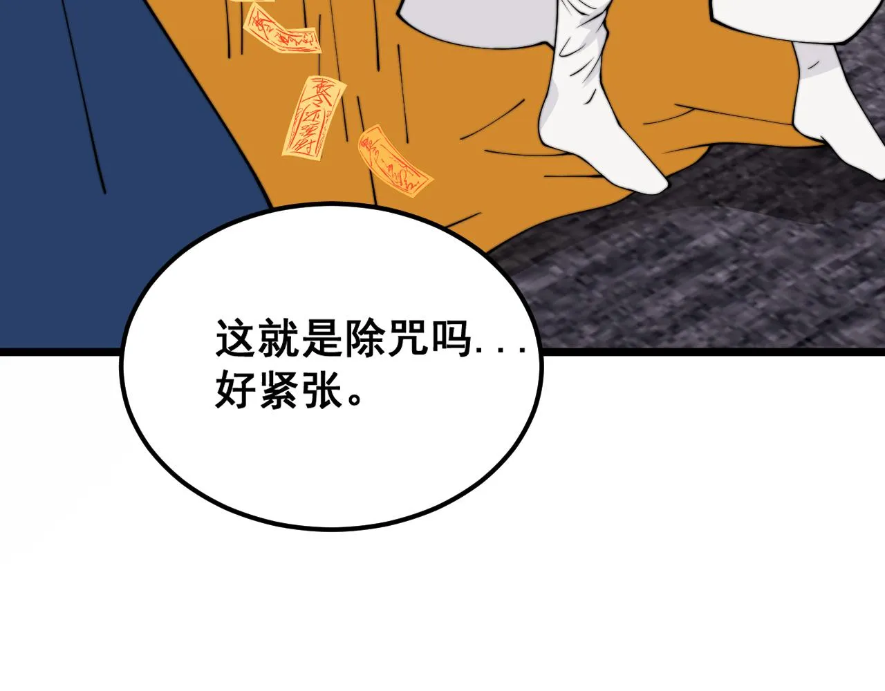 第379话 神仙打架 第100页