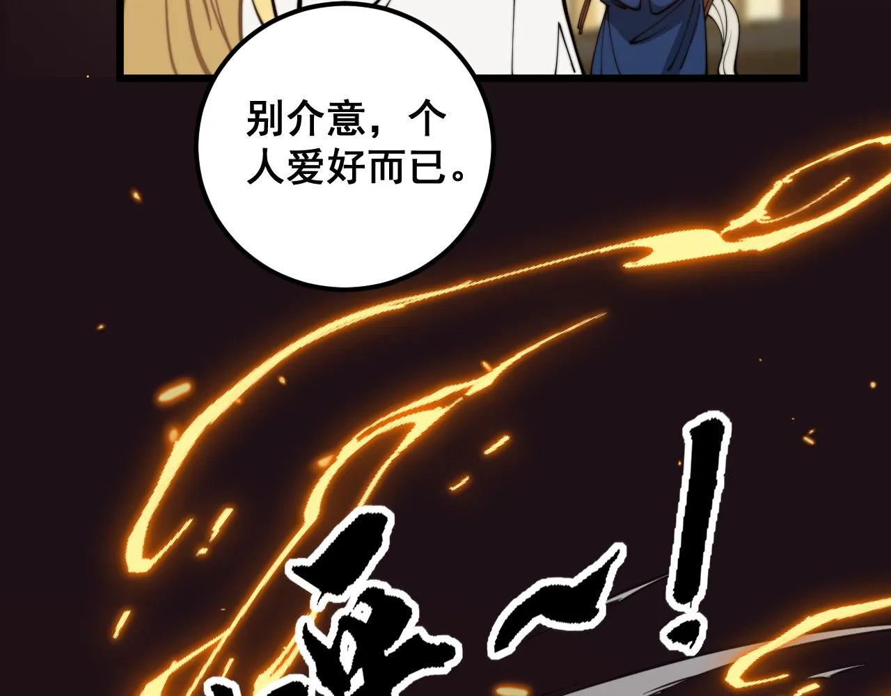 第379话 神仙打架 第102页