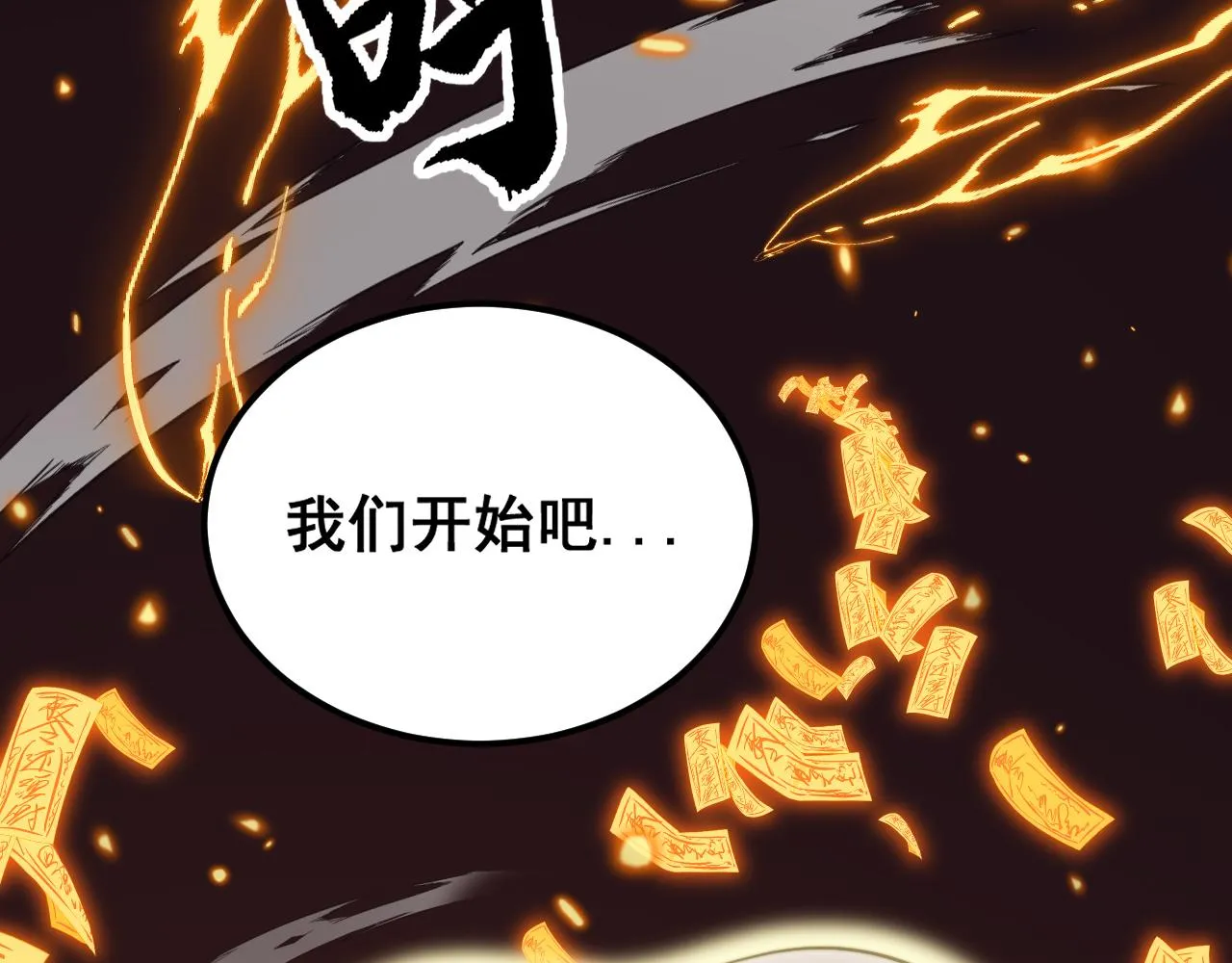 第379话 神仙打架 第103页