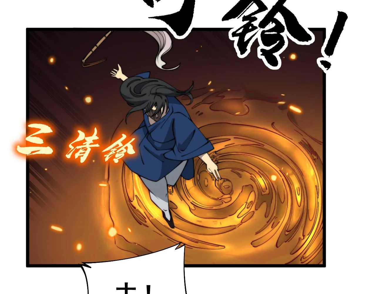 第379话 神仙打架 第107页