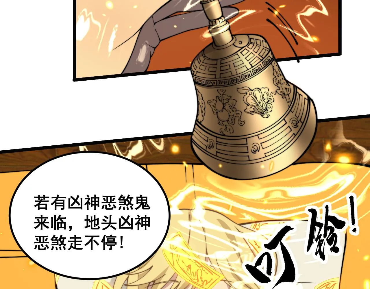 第379话 神仙打架 第110页