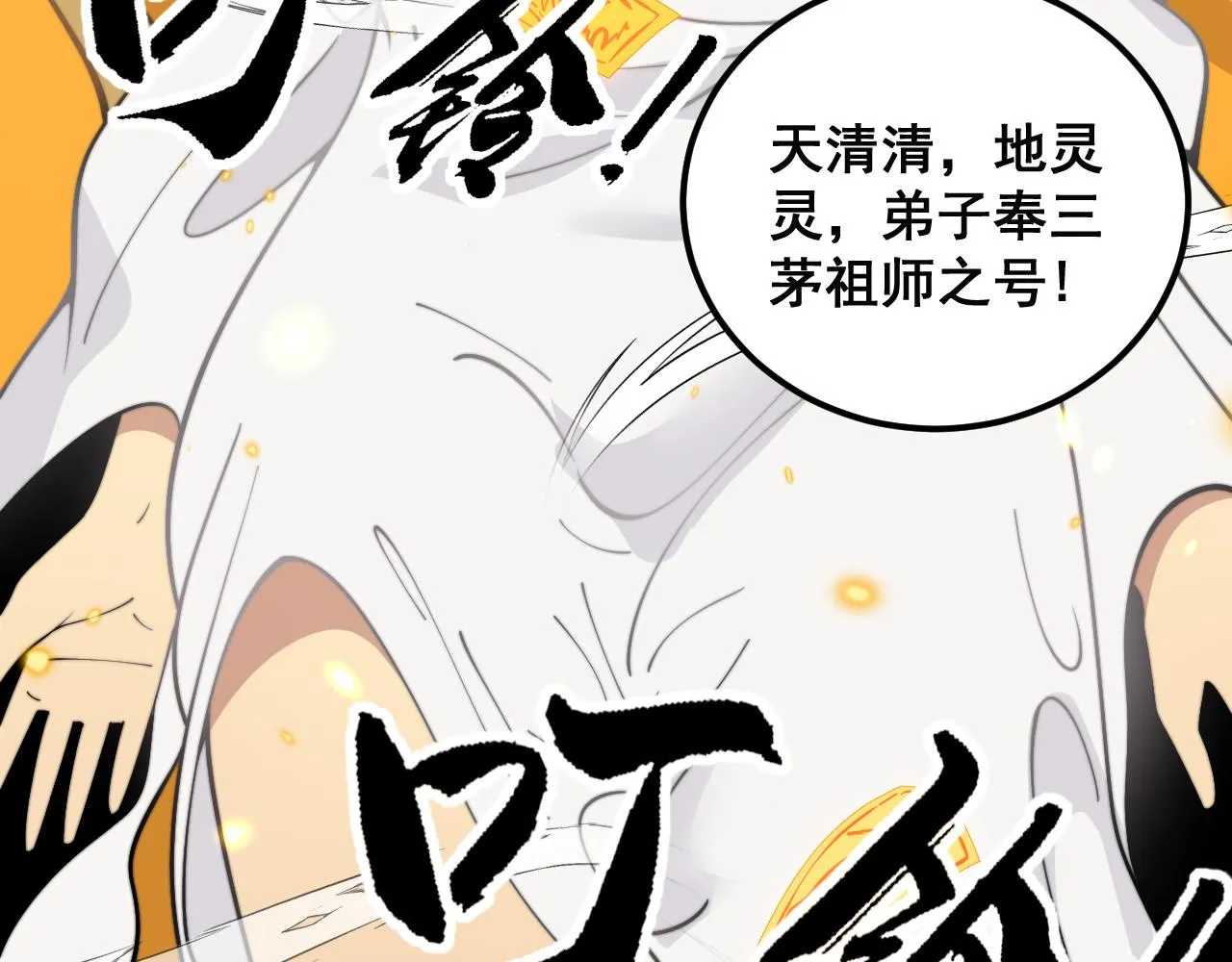 第379话 神仙打架 第112页