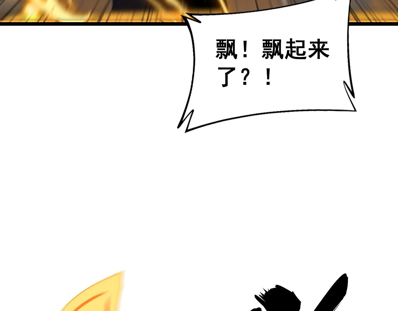 第379话 神仙打架 第117页