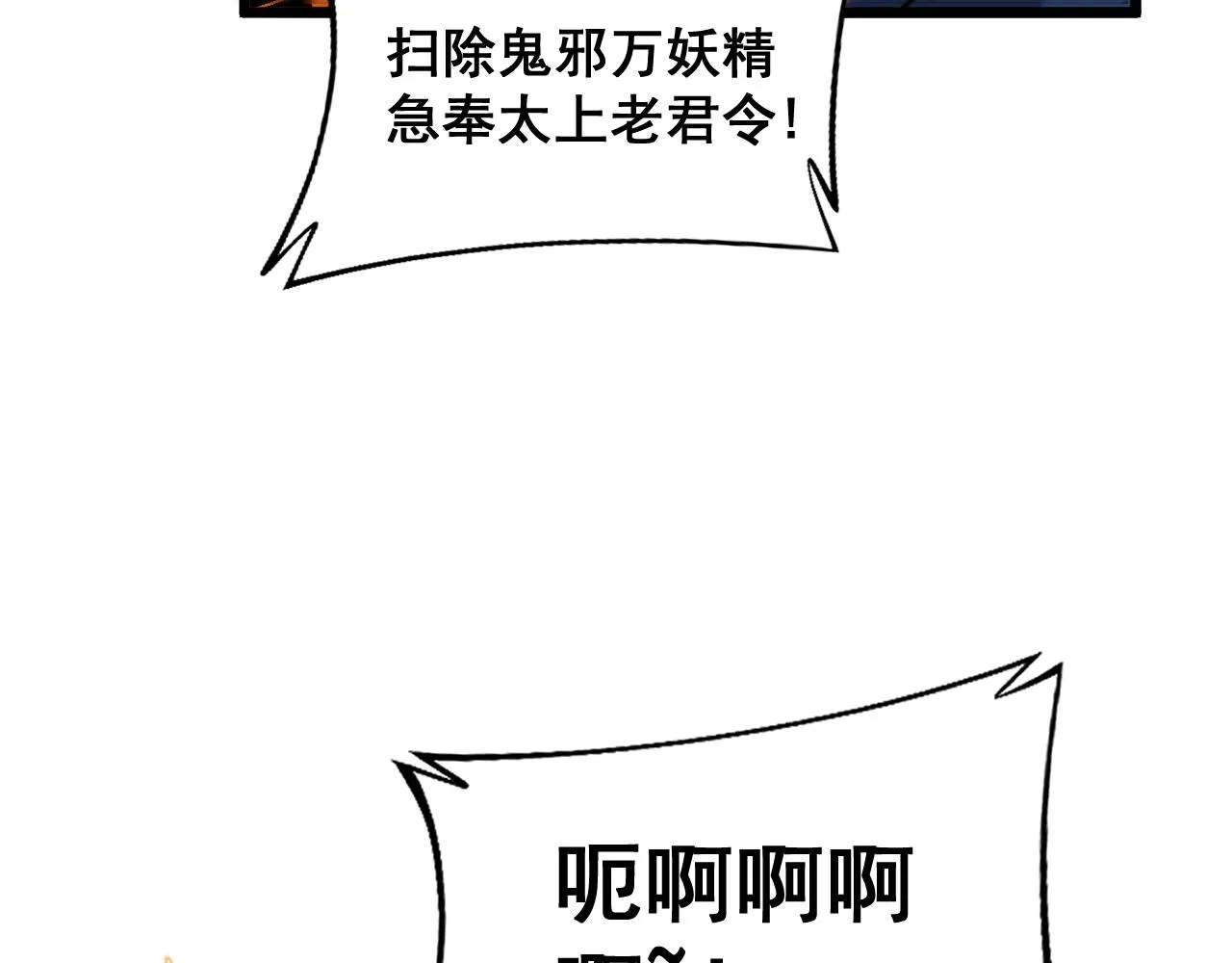 第379话 神仙打架 第119页