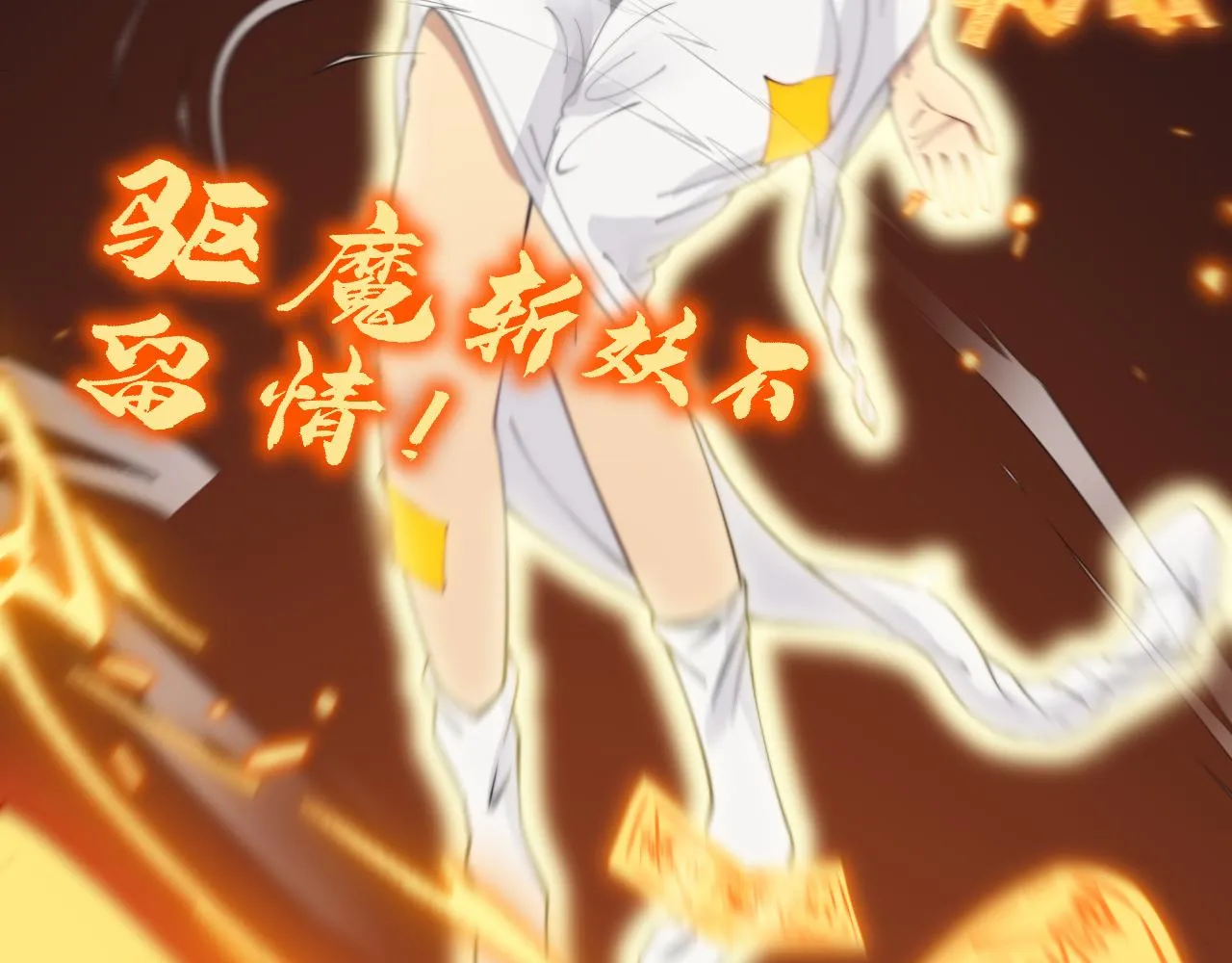 第379话 神仙打架 第121页