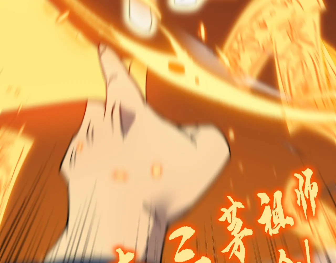 第379话 神仙打架 第122页