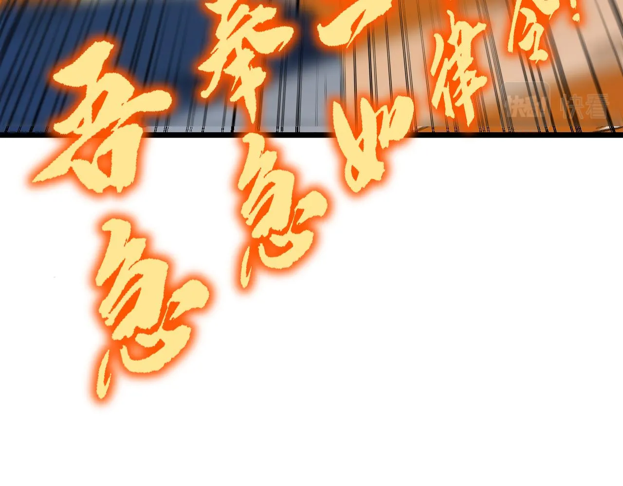 第379话 神仙打架 第123页