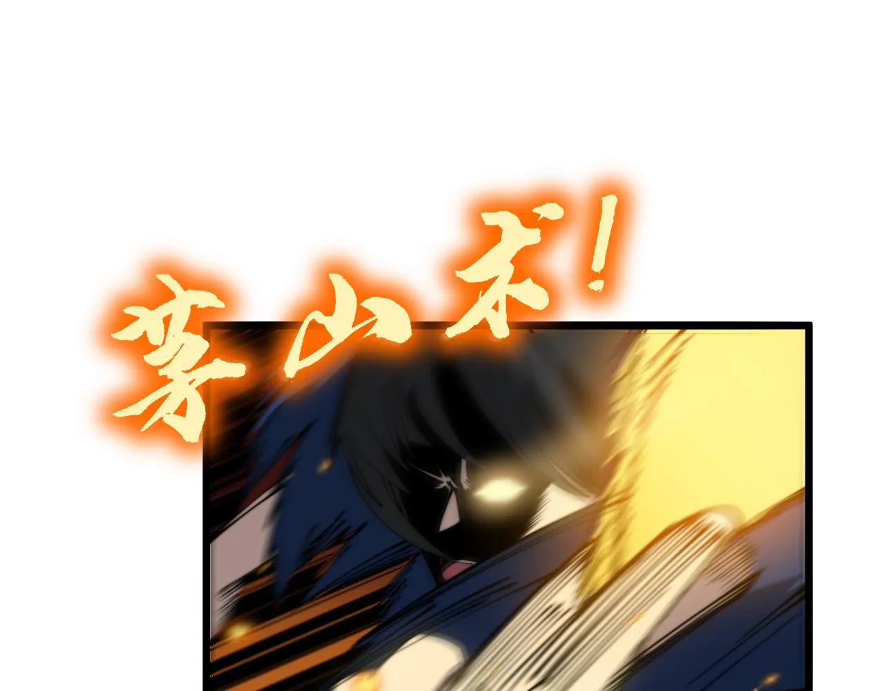 第379话 神仙打架 第124页
