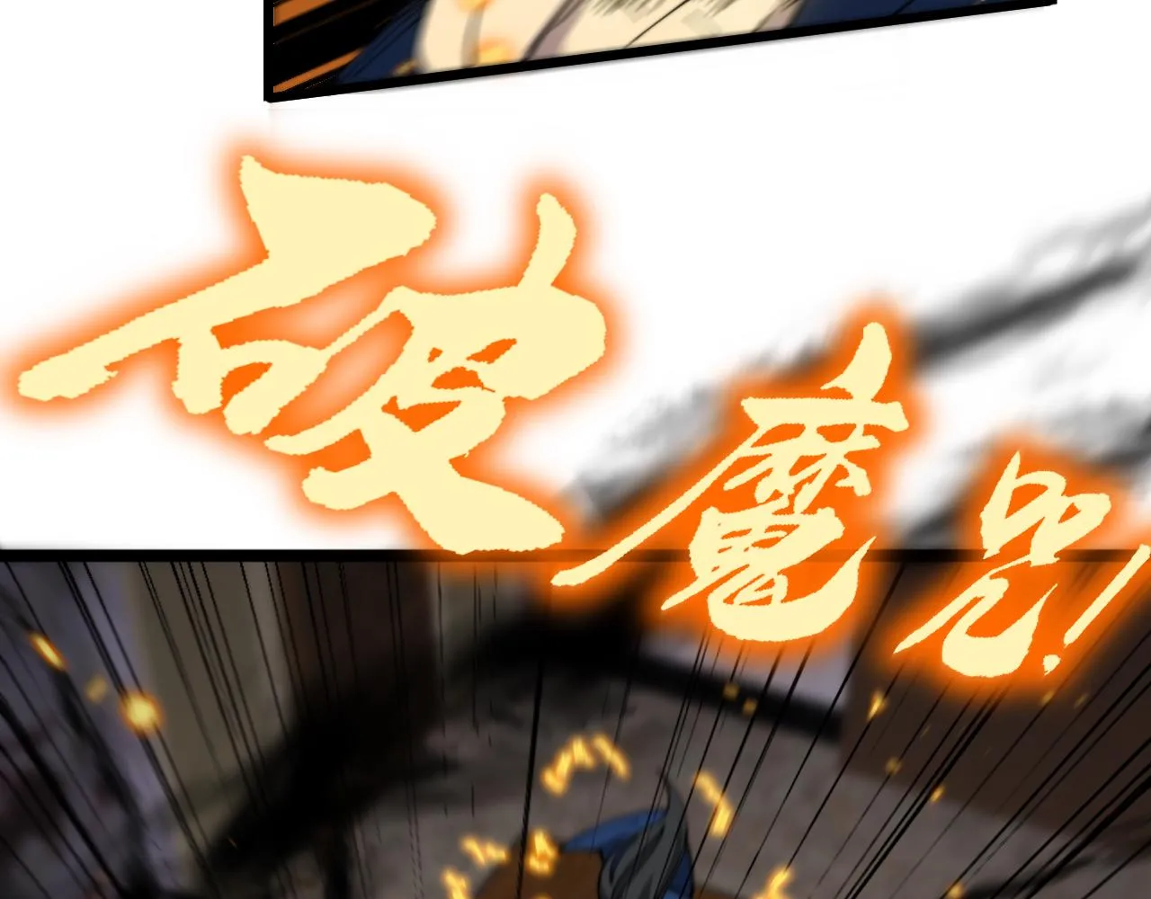 第379话 神仙打架 第125页