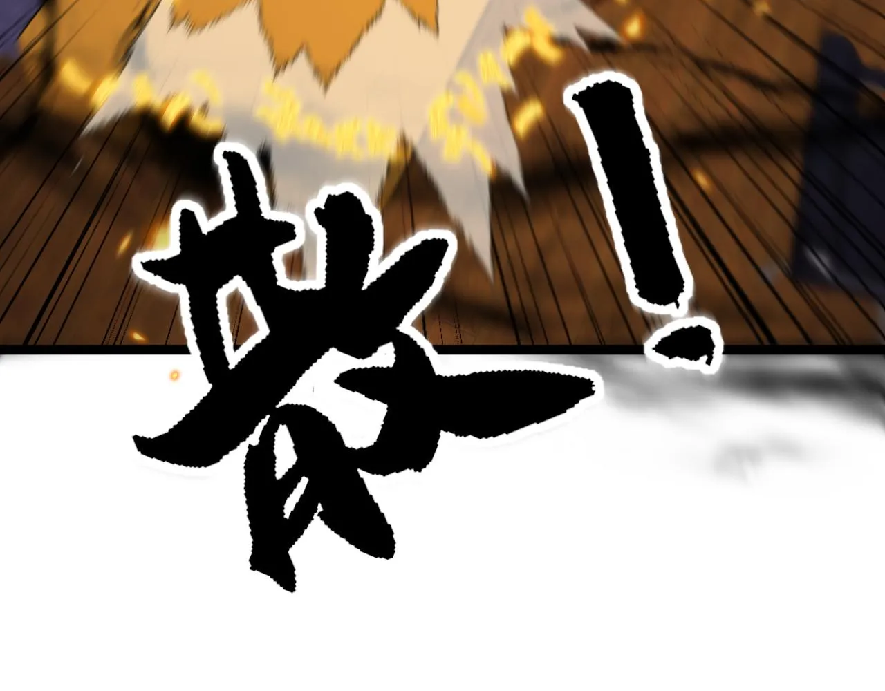 第379话 神仙打架 第127页