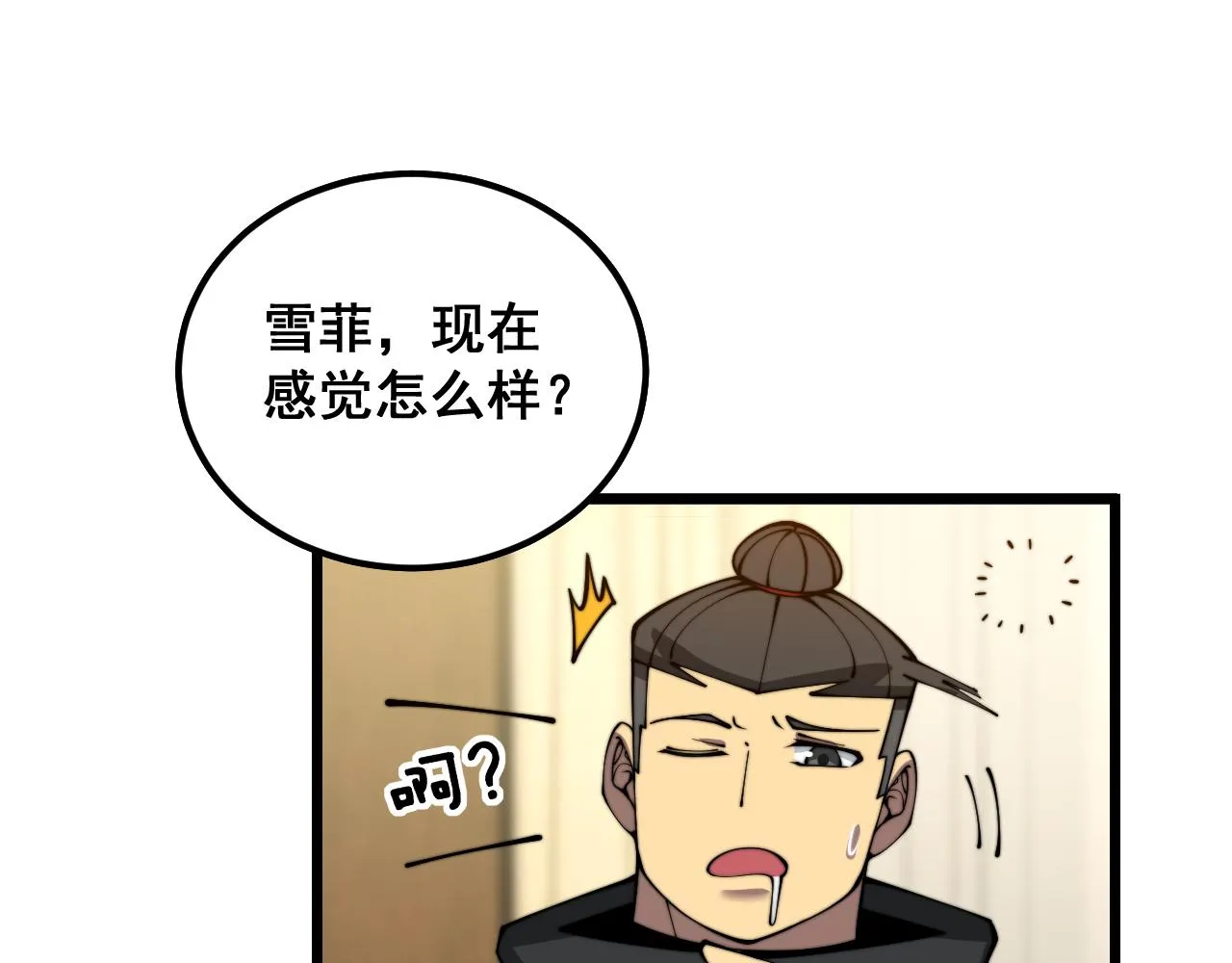 第379话 神仙打架 第130页