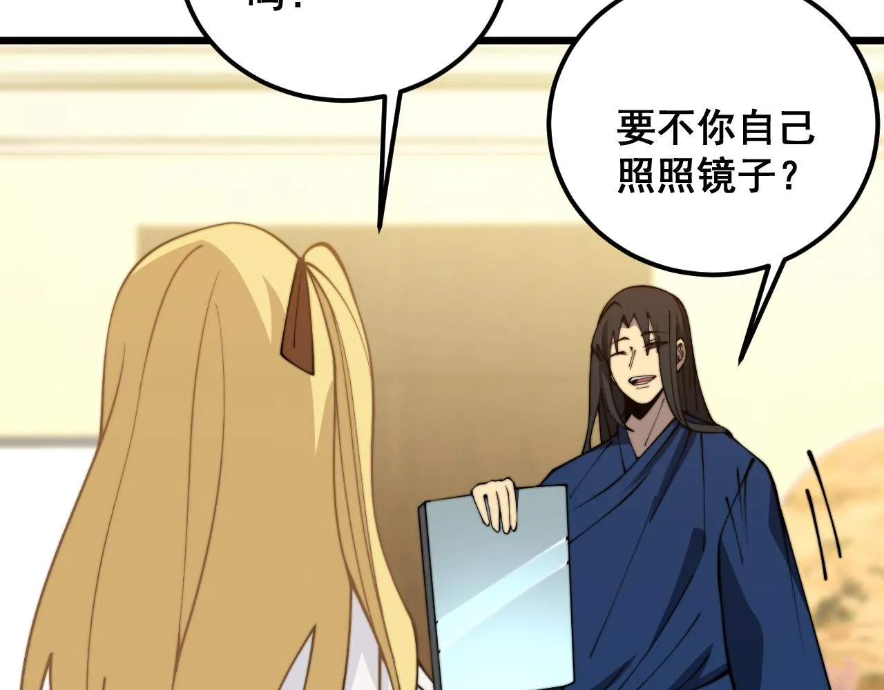 第379话 神仙打架 第132页