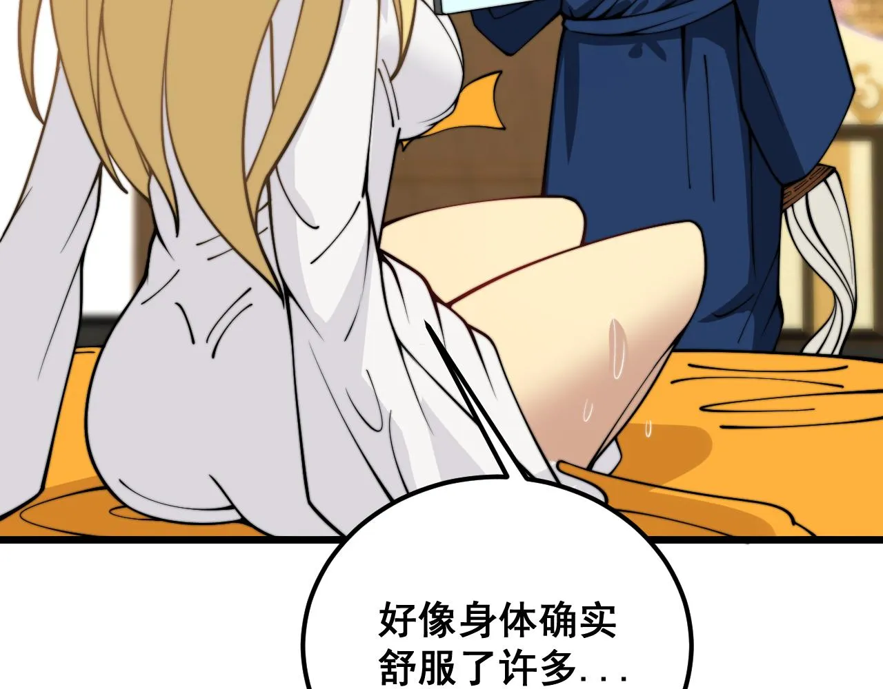 第379话 神仙打架 第133页