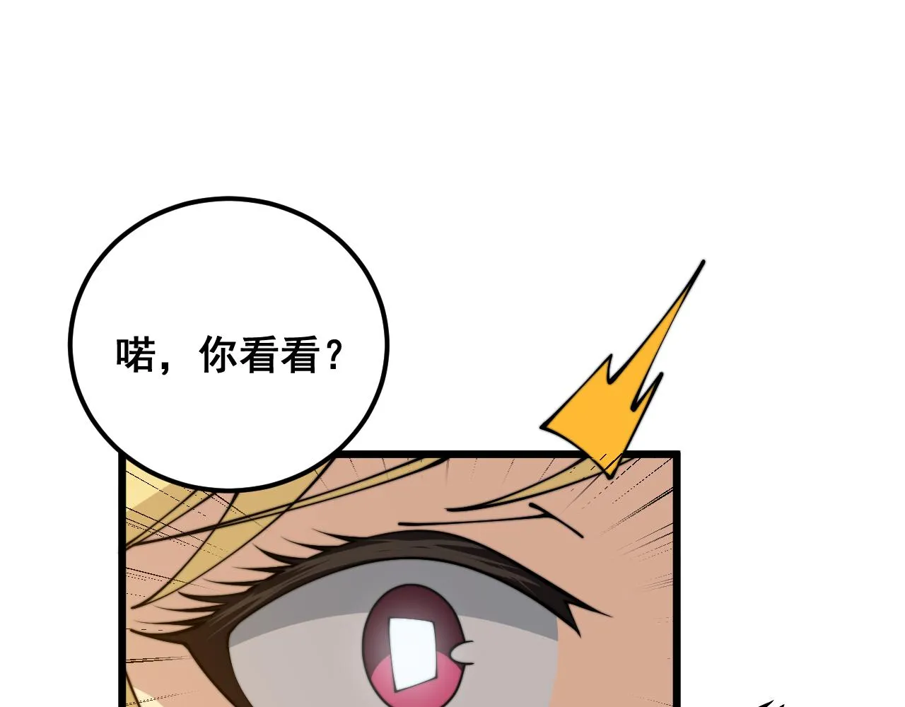 第379话 神仙打架 第135页
