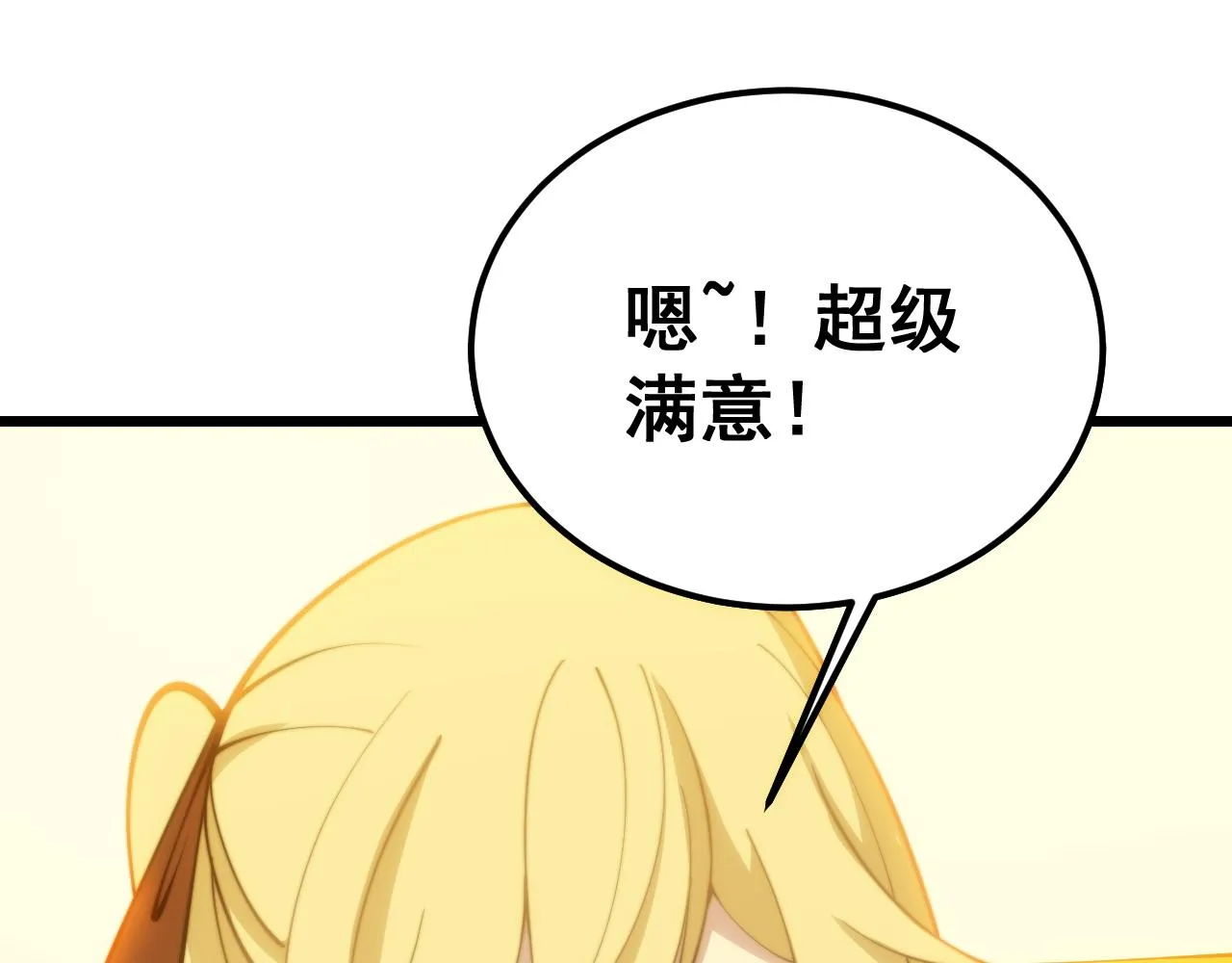第379话 神仙打架 第141页