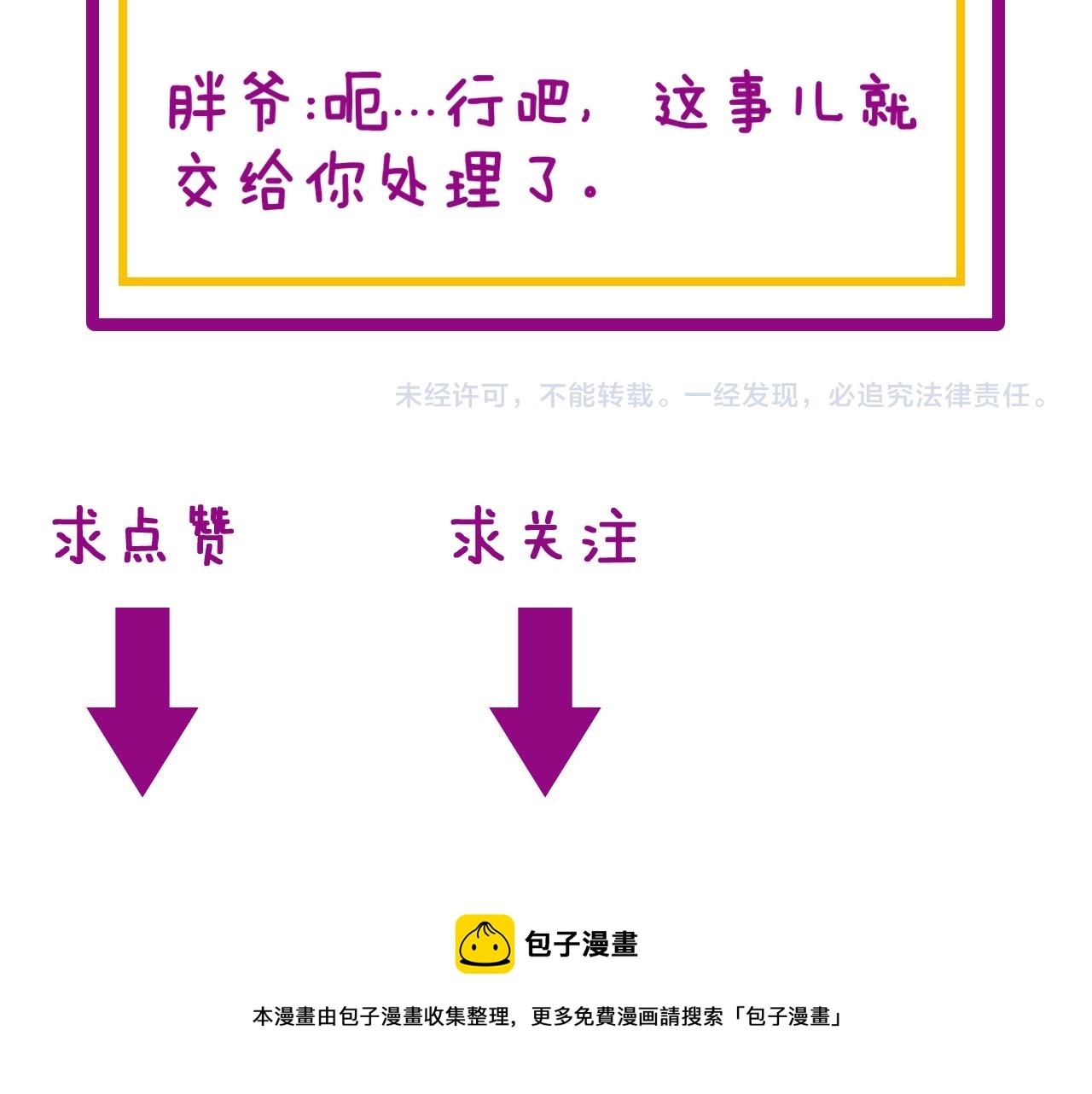 第379话 神仙打架 第149页