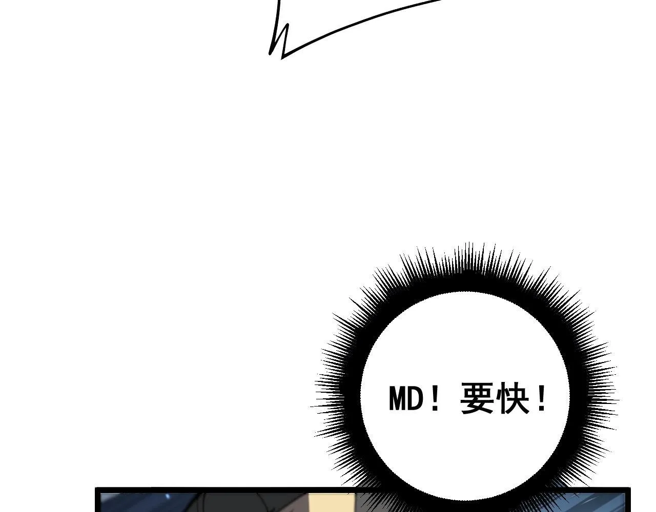 第378话 四神护身咒 第7页
