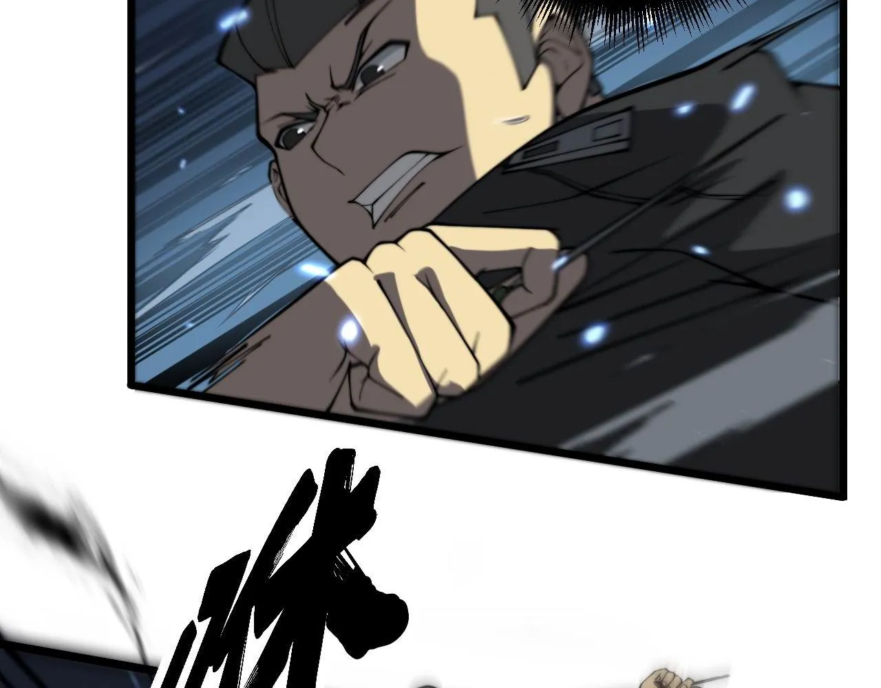 第378话 四神护身咒 第8页