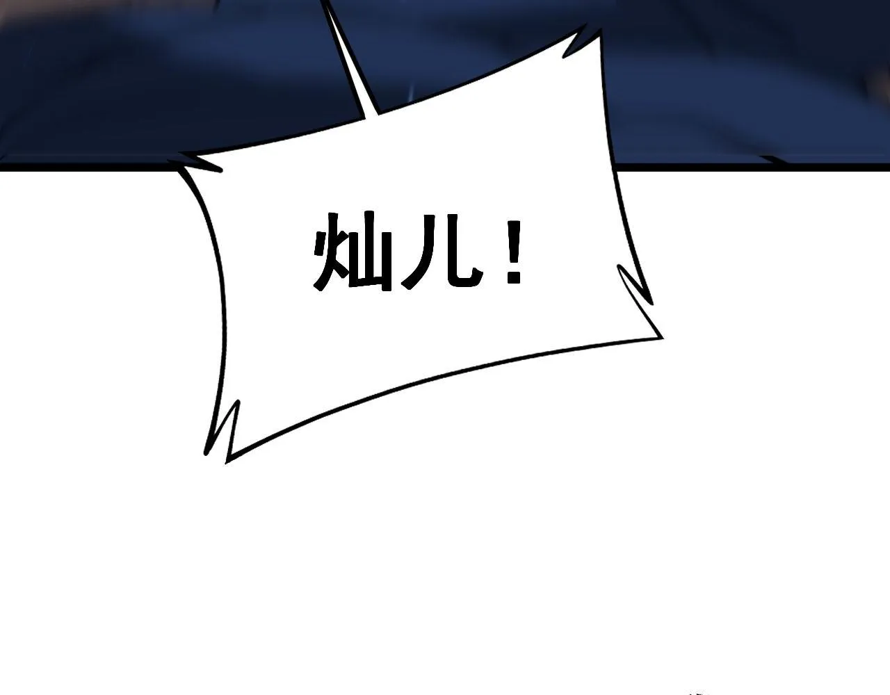 第378话 四神护身咒 第12页