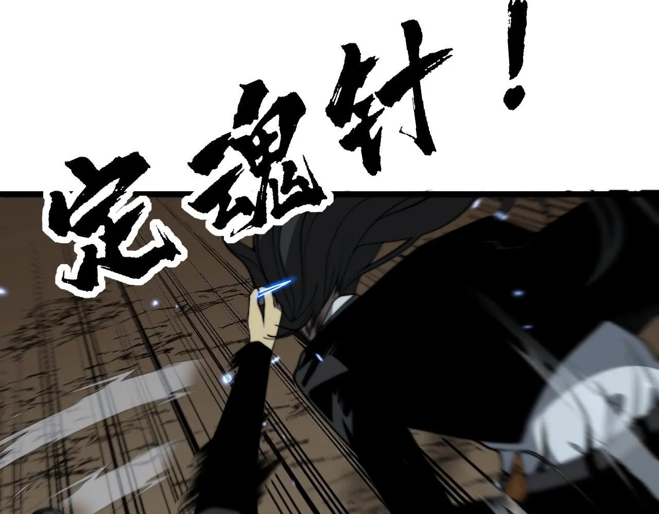 第378话 四神护身咒 第13页