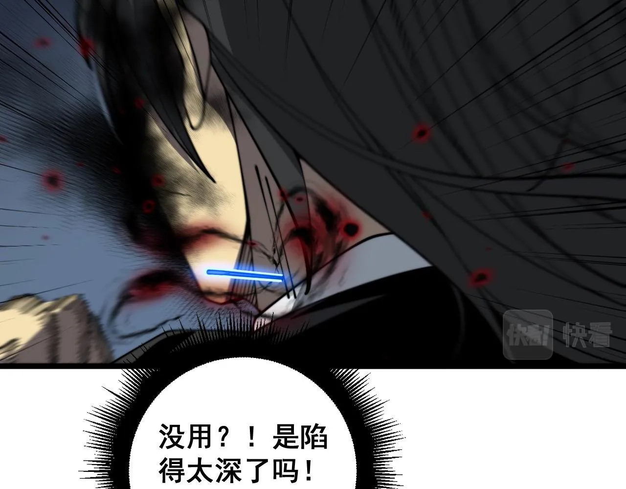 第378话 四神护身咒 第17页