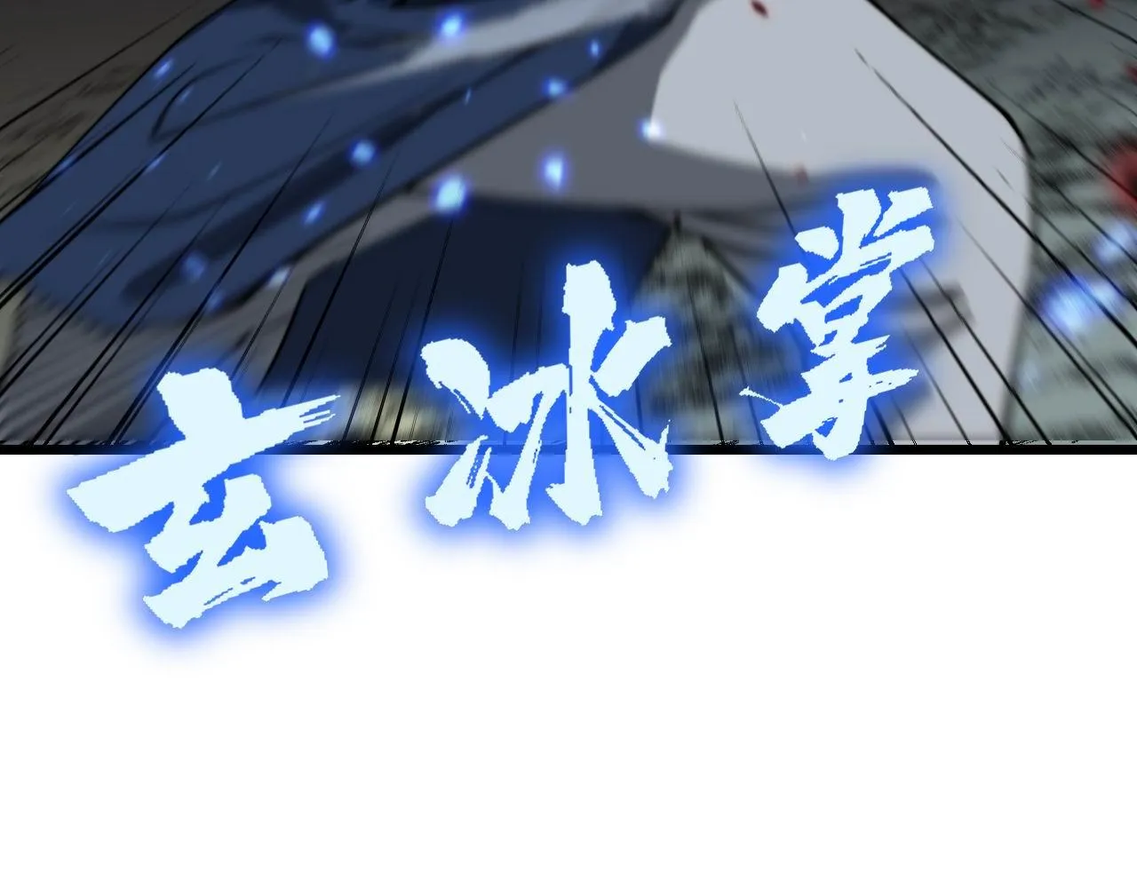 第378话 四神护身咒 第20页