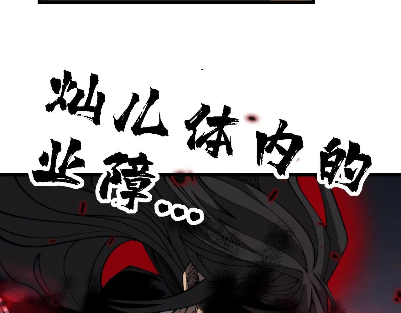 第378话 四神护身咒 第26页