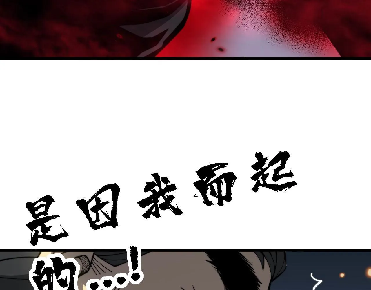 第378话 四神护身咒 第28页