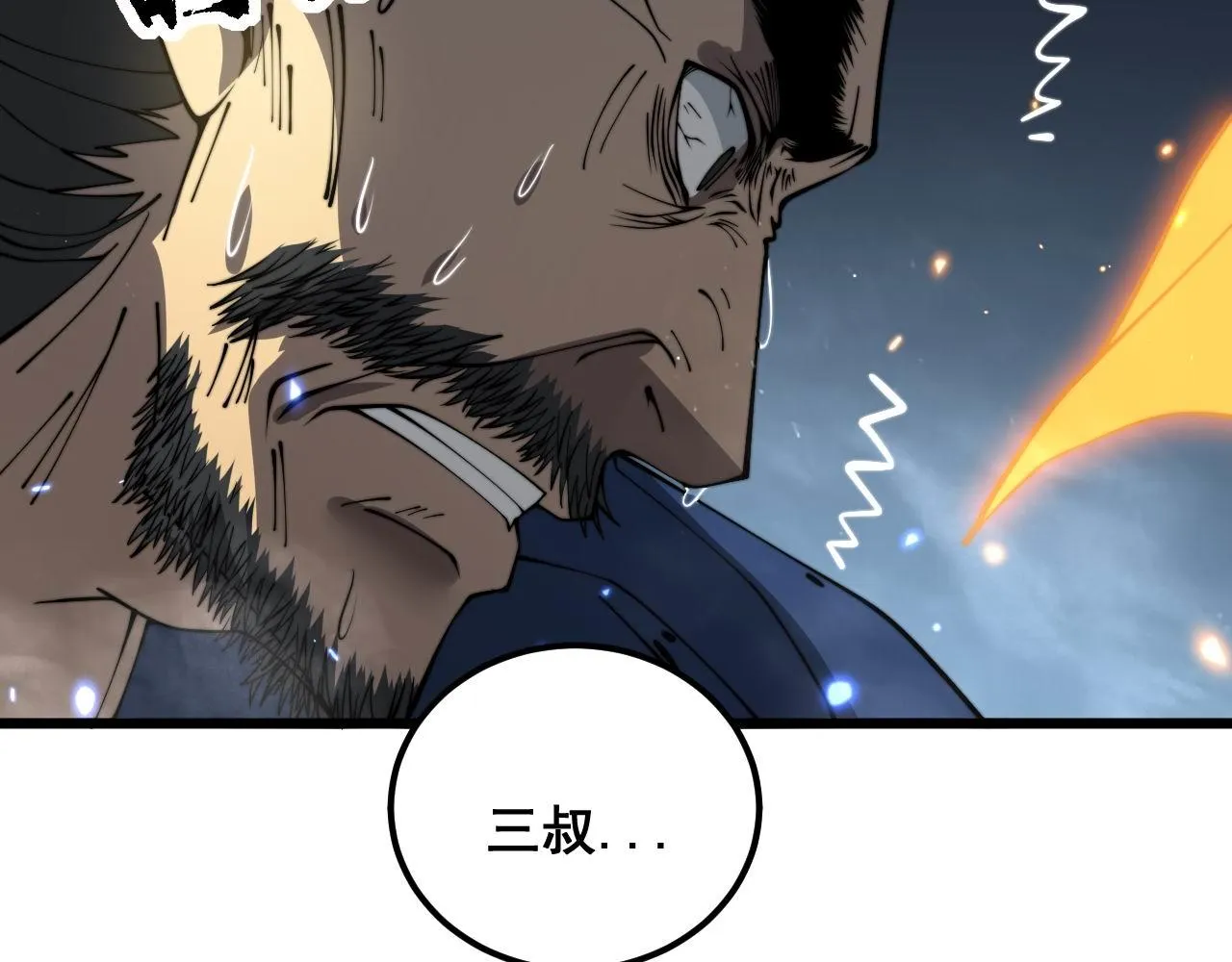 第378话 四神护身咒 第29页