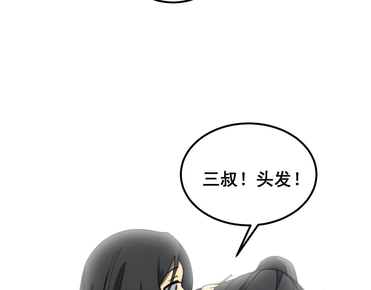 第378话 四神护身咒 第30页