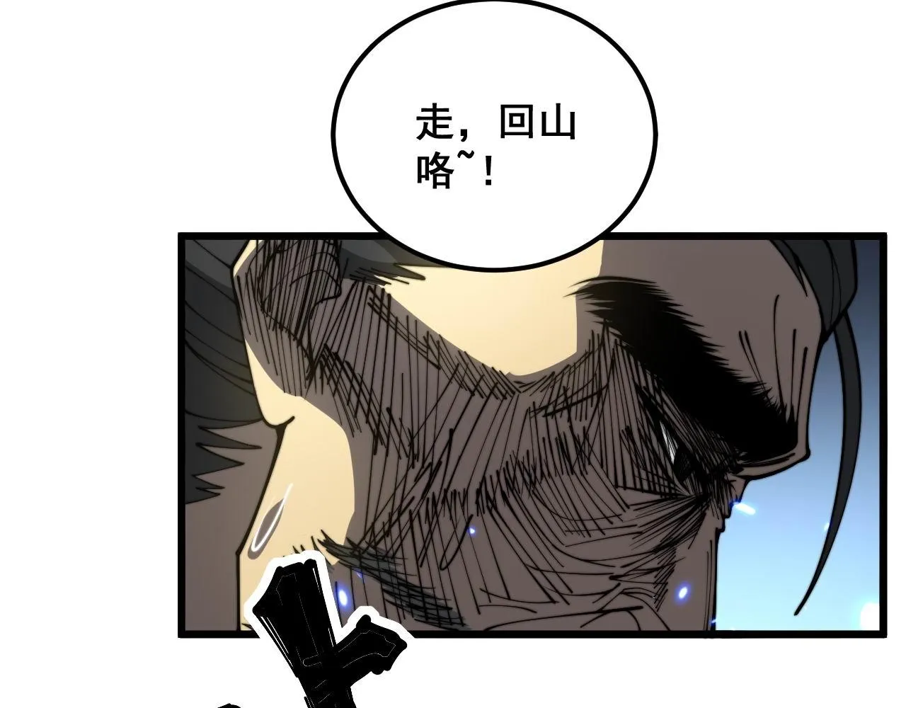 第378话 四神护身咒 第33页