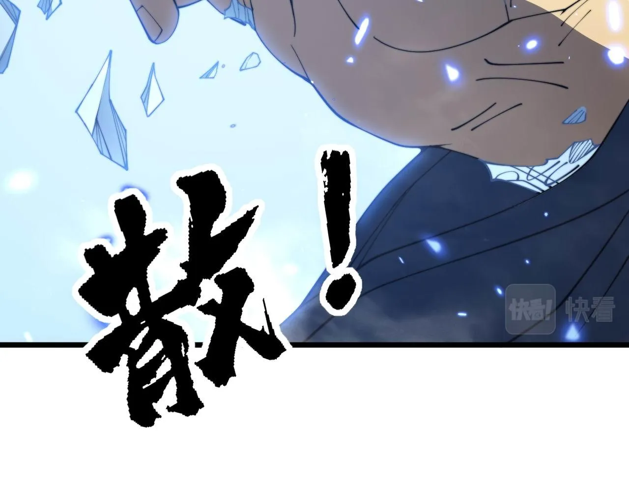 第378话 四神护身咒 第35页
